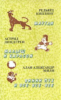 Обложка книги «Маугли»