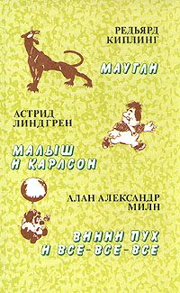 Обложка книги «Маугли»