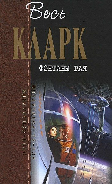 Обложка книги «Да не настанет ночь»