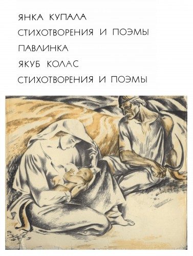 Обложка книги «Курган»