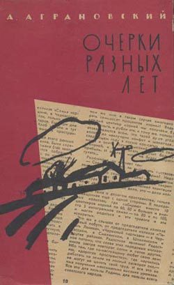 Обложка книги «Филозофия Шаи Дынькина»