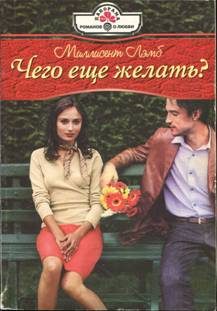 Обложка книги «Единственное решение»