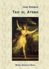 Обложка книги «Tais el Ateno»