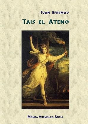 Обложка книги «Tais el Ateno»