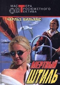 Обложка книги «Дядюшка Сагамор и его девочки»