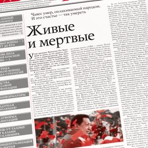 Обложка книги «Суть Времени 2013 № 19 (13 марта 2013)»