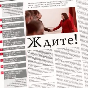Обложка книги «Суть Времени 2013 № 20 (20 марта 2013)»
