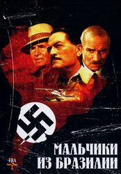 Обложка книги «Мальчики Из Бразилии»