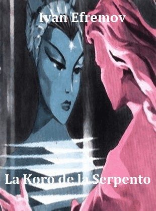 Обложка книги «La Koro de la Serpento»
