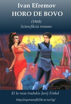 Обложка книги «Horo de Bovo»