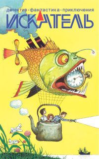 Обложка книги «Остров забытого бога»
