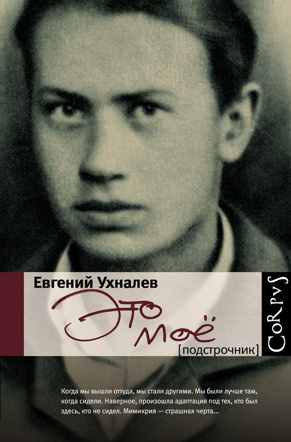 Обложка книги «Это мое»