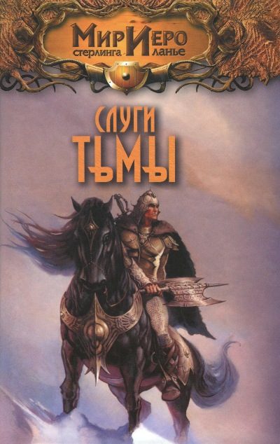 Обложка книги «И мне будет тепло»