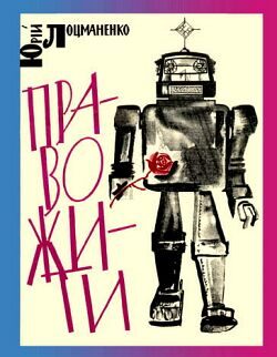 Обложка книги «Боги покидают Олимп»