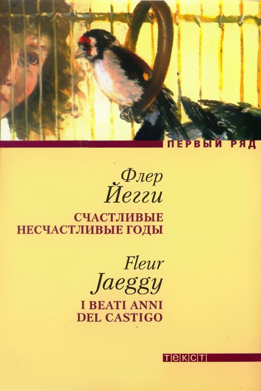 Обложка книги «Счастливые несчастливые годы»