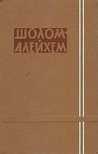 Обложка книги «Третьим классом»