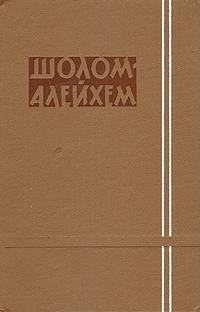 Обложка книги «Могилы предков»