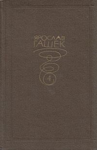 Обложка книги «Вознаграждение за честность»