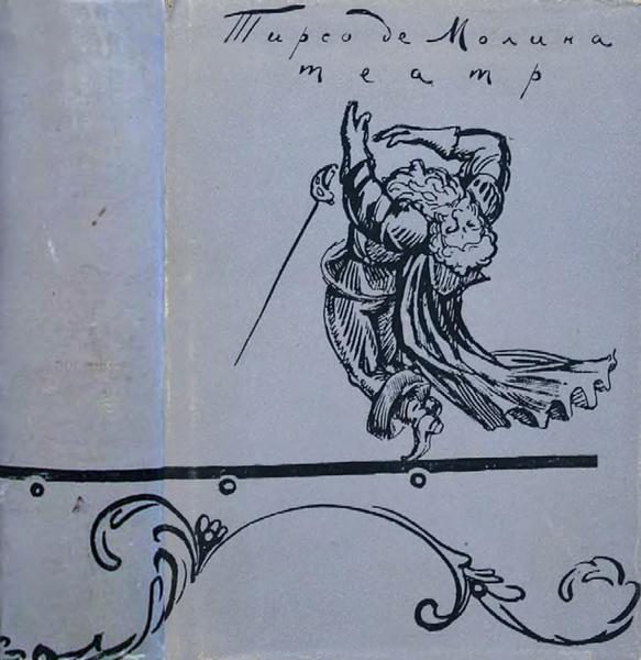 Обложка книги «Театр»