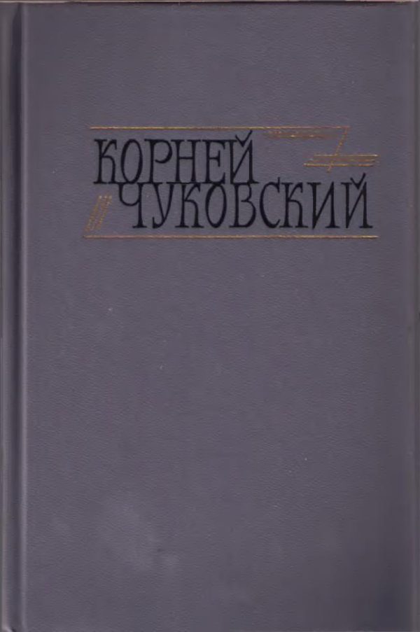 Обложка книги «Том 2»