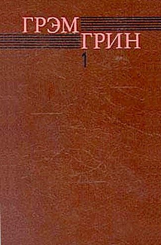 Обложка книги «Доверенное лицо»