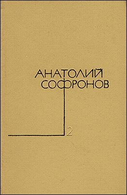 Обложка книги «Берегите живых сыновей»