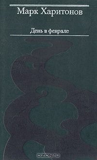 Обложка книги «Прохор Меньшутин»