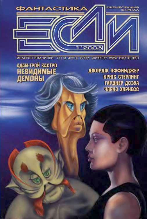 Обложка книги «Поклонник»