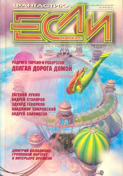 Обложка книги «Измени жизнь»