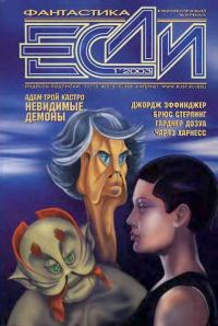 Обложка книги «Путешествие Чана в небесные сферы»