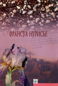 Обложка книги «Бар эскадрильи»
