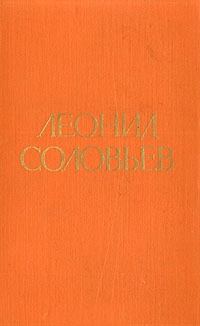 Обложка книги «Иван Никулин — русский матрос»
