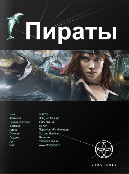 Обложка книги «Остров демона»