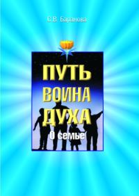 Обложка книги «О семье»