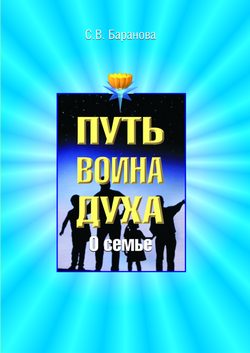 Обложка книги «О семье»