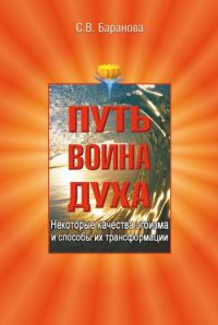 Обложка книги «Некоторые качества эгоизма и способы их трансформации»