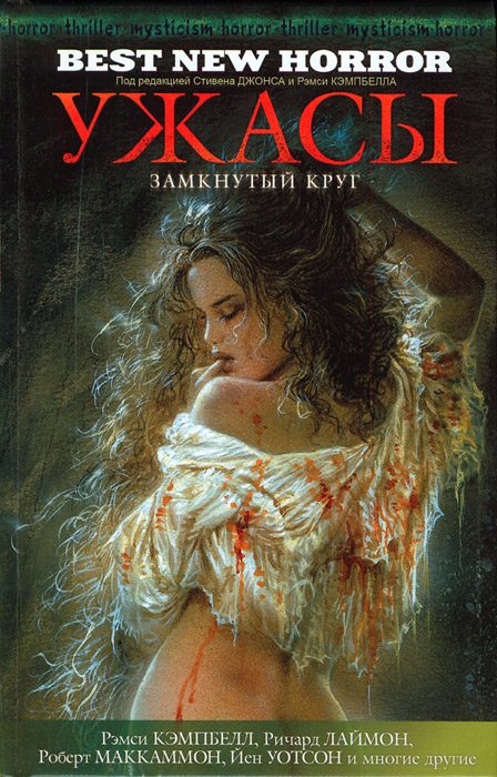 Обложка книги «Призрачное лицо»