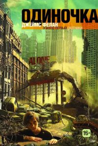 Обложка книги «Охотники»