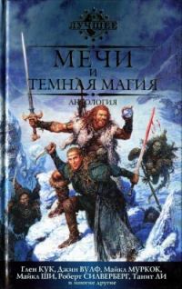 Обложка книги «В книгохранилище»