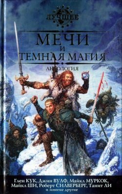 Обложка книги «В книгохранилище»