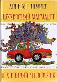 Обложка книги «Сказки, только сказки»