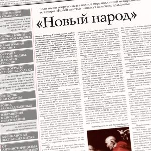Обложка книги «Суть Времени 2013 № 21 (27 марта 2013)»