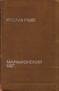Обложка книги «Бунт третьеклассников»