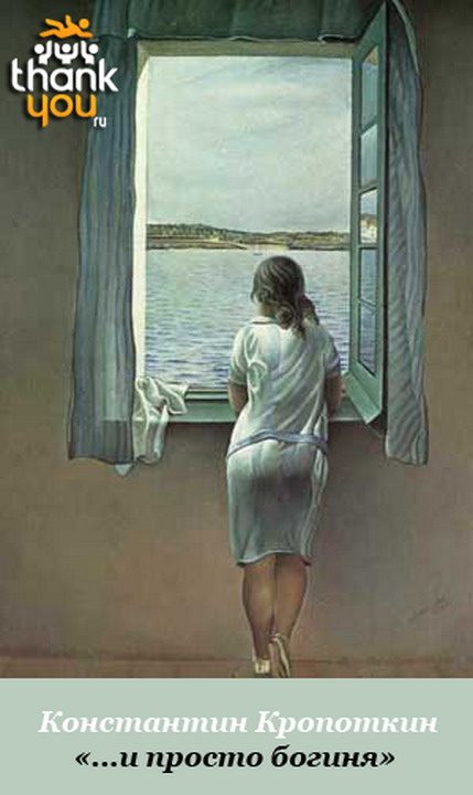 Обложка книги «…и просто богиня»