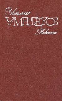 Обложка книги «Пустыня»