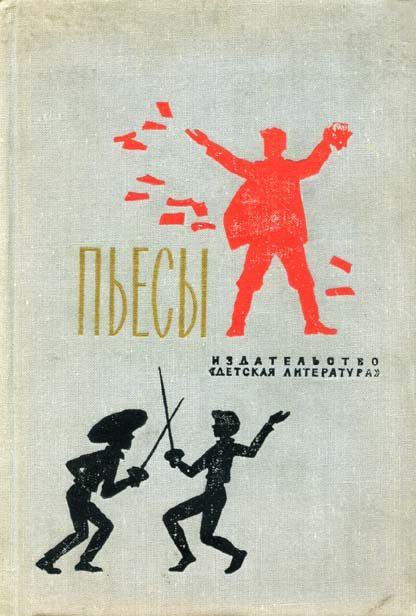Обложка книги «Обелиск»