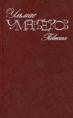 Обложка книги «Слепой дождь»