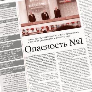 Обложка книги «Суть Времени 2013 № 22 (3 апреля 2013)»