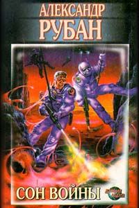 Обложка книги «Белый слон»