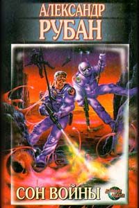 Обложка книги «Белый слон»